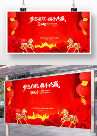 2026������ҵ��ᱳ��ǩ��ǽչ��