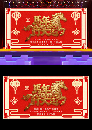 2026�����д��˴�������ӭ�´�չ��