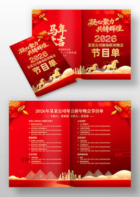 2026�������괺����������Ŀ�����