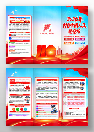 2026��110�����յ�6���������ҳ