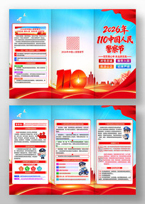 2026��110�����յ�6���������ҳ