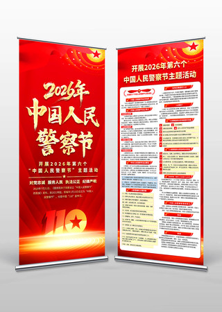 2026��110�������й����񾯲��չ��