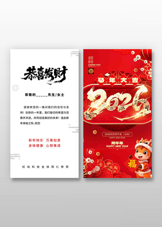 2026�괺�ڿ�Ƭ����ؿ�ģ��