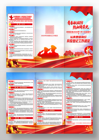 2026��ִ᳹�б��۵Ǽǹ����涨����ҳ