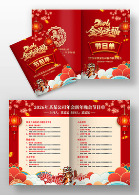 2026����������������괺�ڽ�Ŀ��