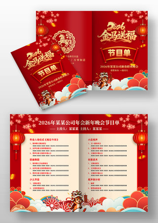 2026����������������괺�ڽ�Ŀ�� PSD