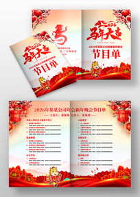 2026��������ҵ��ᴺ�������Ŀ�����