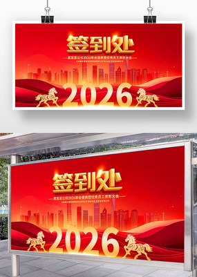 2026����ҵ��˾ǩ�����佱ʢ����̨չ��