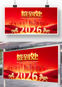 2026����ҵ��˾ǩ�����佱ʢ����̨չ��