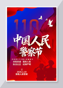 2026��ȫ��110���������񾯲�ں���