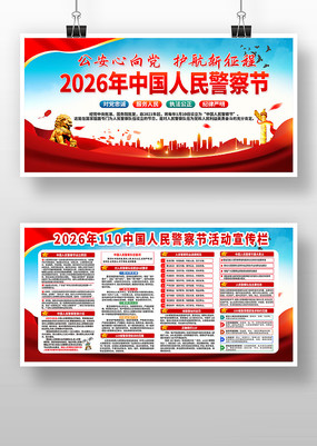 2026���й������ȫ��110������չ��