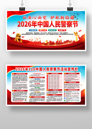 2026���й������ȫ��110������չ��