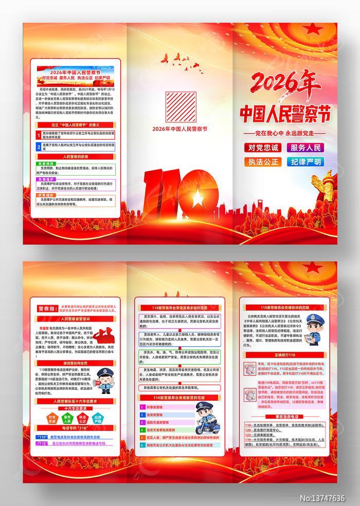 2026���й������ȫ��110��������ҳ