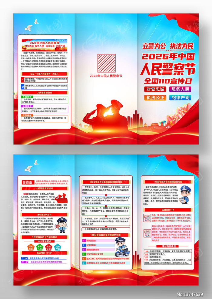 2026���й������ȫ��110��������ҳ