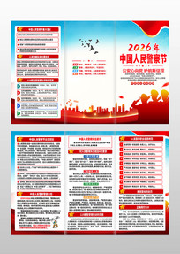 2026���й����񾯲�110�����ս��ֲ�