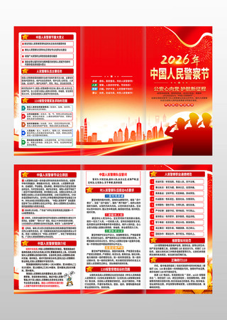 2026���й����񾯲�110�����ս���ҳ