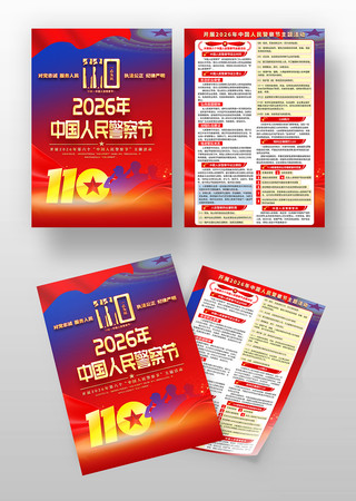 2026���й����񾯲�ڻ������