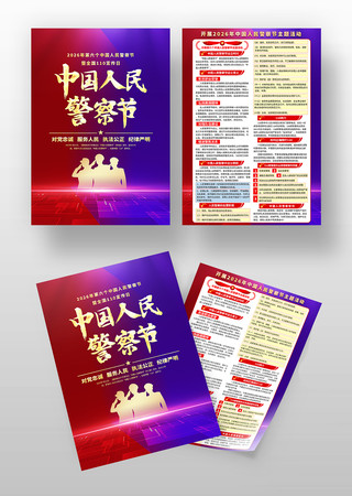 2026���й����񾯲�ڻ������ҳ���