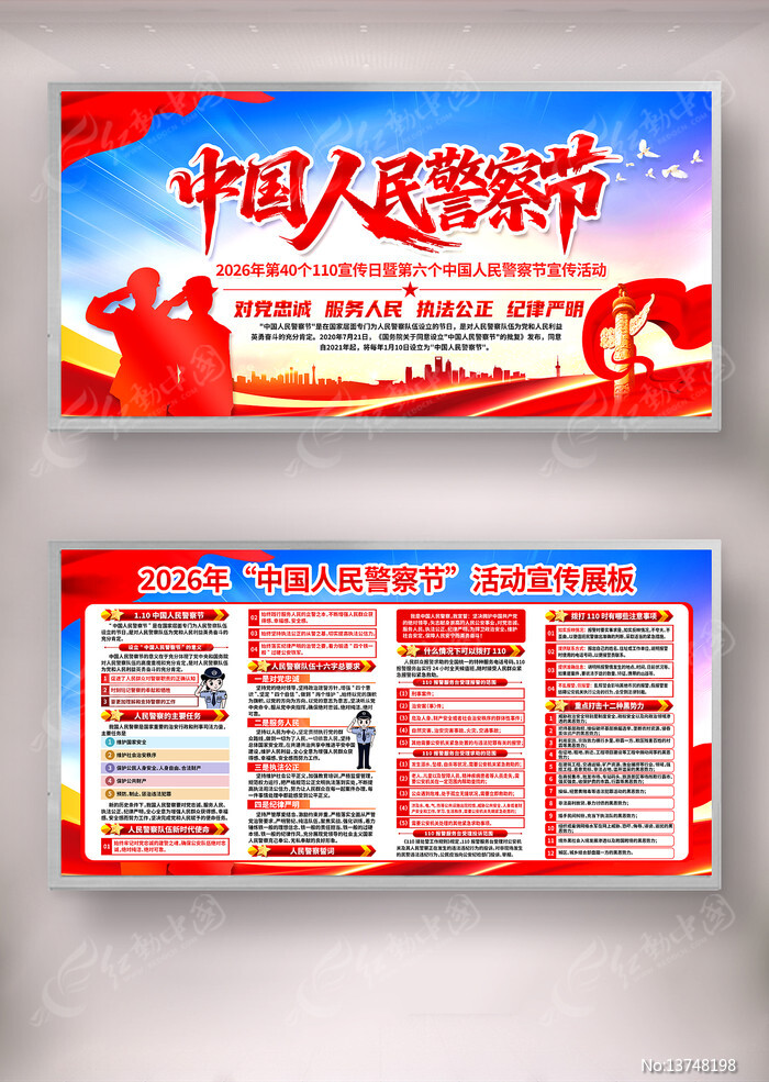 2026���й����񾯲�ڻ����չ��