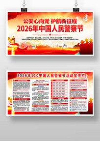 2026���й����񾯲��ȫ��110������