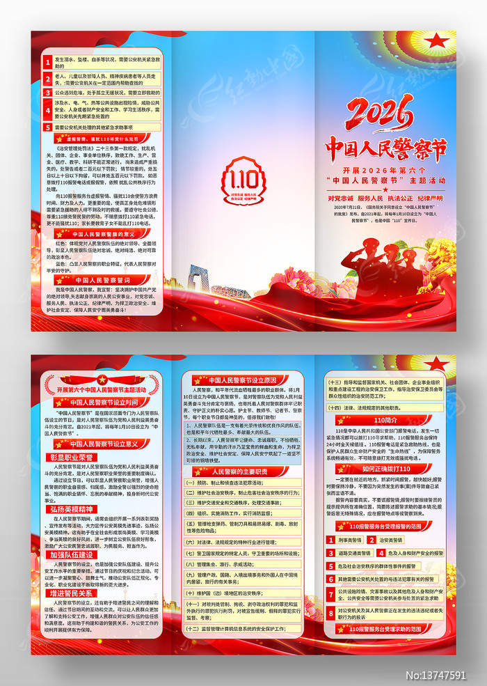 2026���й����񾯲������ҳ���