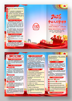 2026���й����񾯲������ҳ���