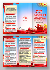 2026���й����񾯲������ҳ���