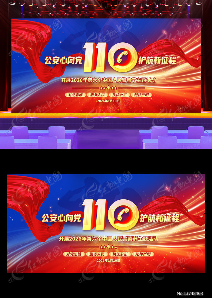 2026���й����񾯲�����ᱳ��չ�����