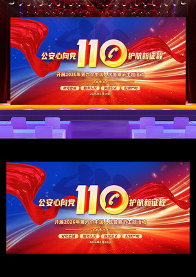 2026���й����񾯲�����ᱳ��չ�����