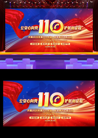 2026���й����񾯲�����ᱳ��չ�����