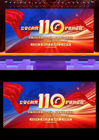 2026���й����񾯲�����ᱳ��չ�����