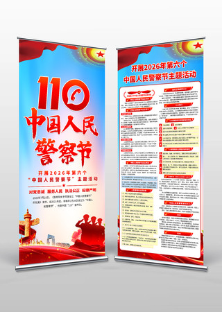 2026���й����񾯲������������չ��