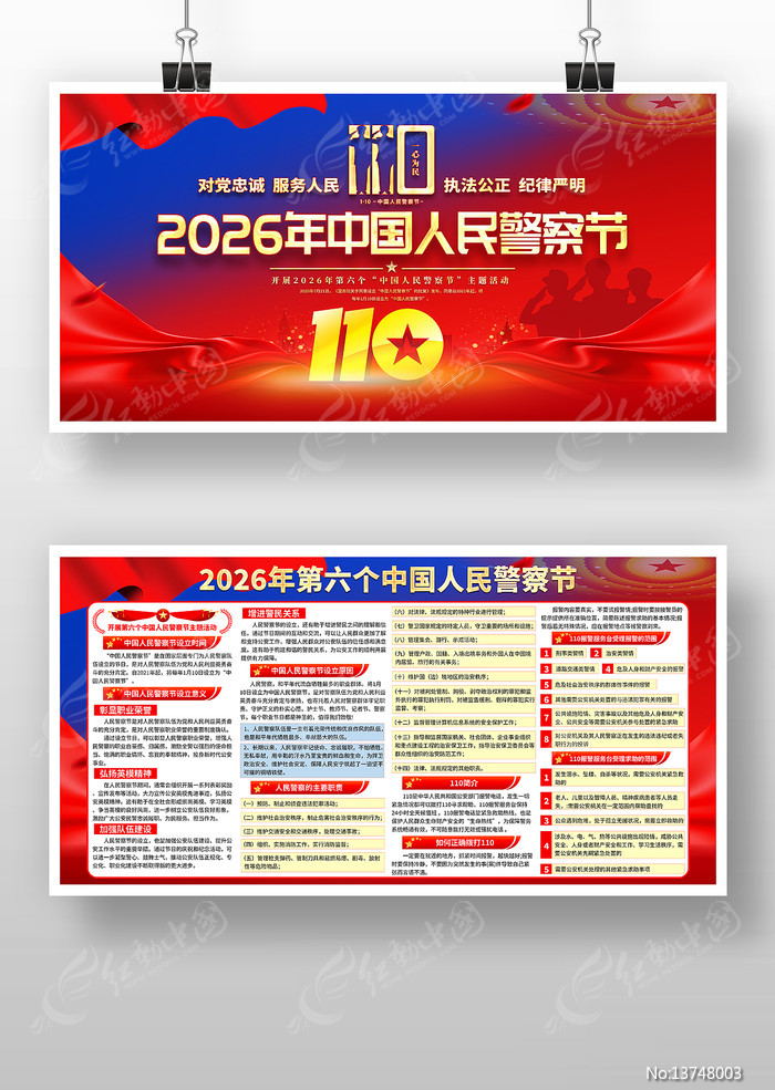 2026���й����񾯲��չ��������