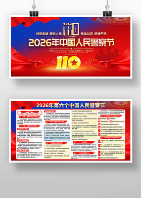 2026���й����񾯲��չ��������