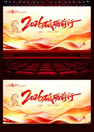 2026����ǰ��2026������ᱳ��չ��