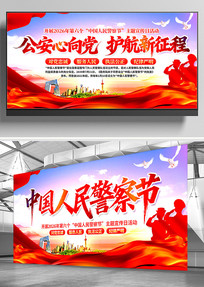 2026ȫ��110�������й����񾯲��