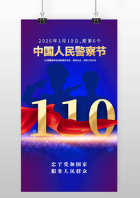 2026ȫ��110�������й����񾯲��