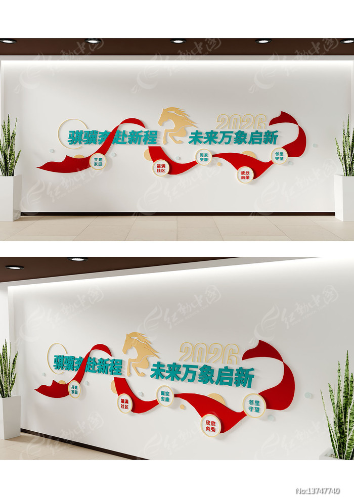 2026��������ף���ﱳ���Ļ�ǽ