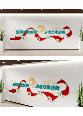 2026社区新年祝福语背景文化墙 2026社区新年祝福语背景文化墙