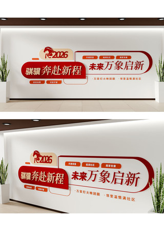 2026��������ף�����Ļ�ǽ