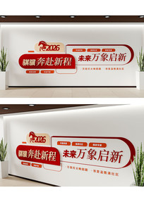 2026��������ף�����Ļ�ǽ