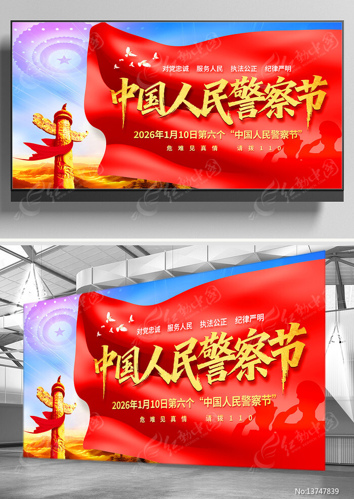 2026�й����񾯲��ȫ��110������