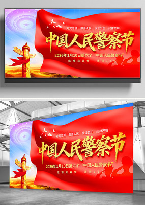 2026�й����񾯲��ȫ��110������