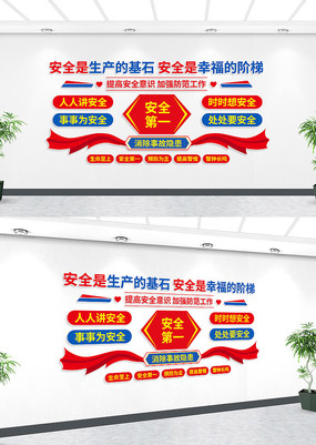 ��ȫ�����Ļ�ǽ