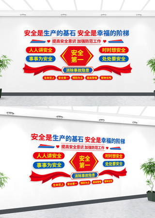 ��ȫ�����Ļ�ǽ