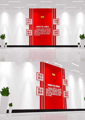 ���������μ�ʹ���뵳�Ĵʵ����Ļ�ǽ