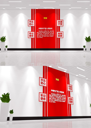 ���������μ�ʹ���뵳�Ĵʵ����Ļ�ǽ