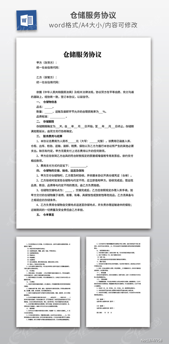 �ִ�����Э��