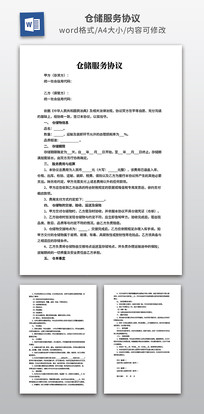 �ִ�����Э��