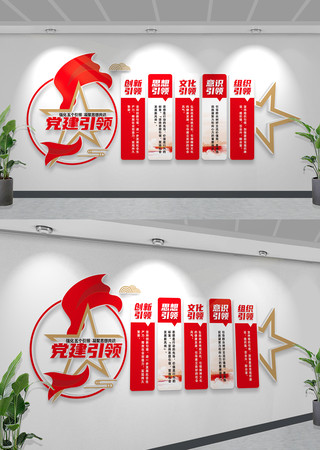 �������쵳���Ļ�ǽ���㵳���Ļ�ǽ